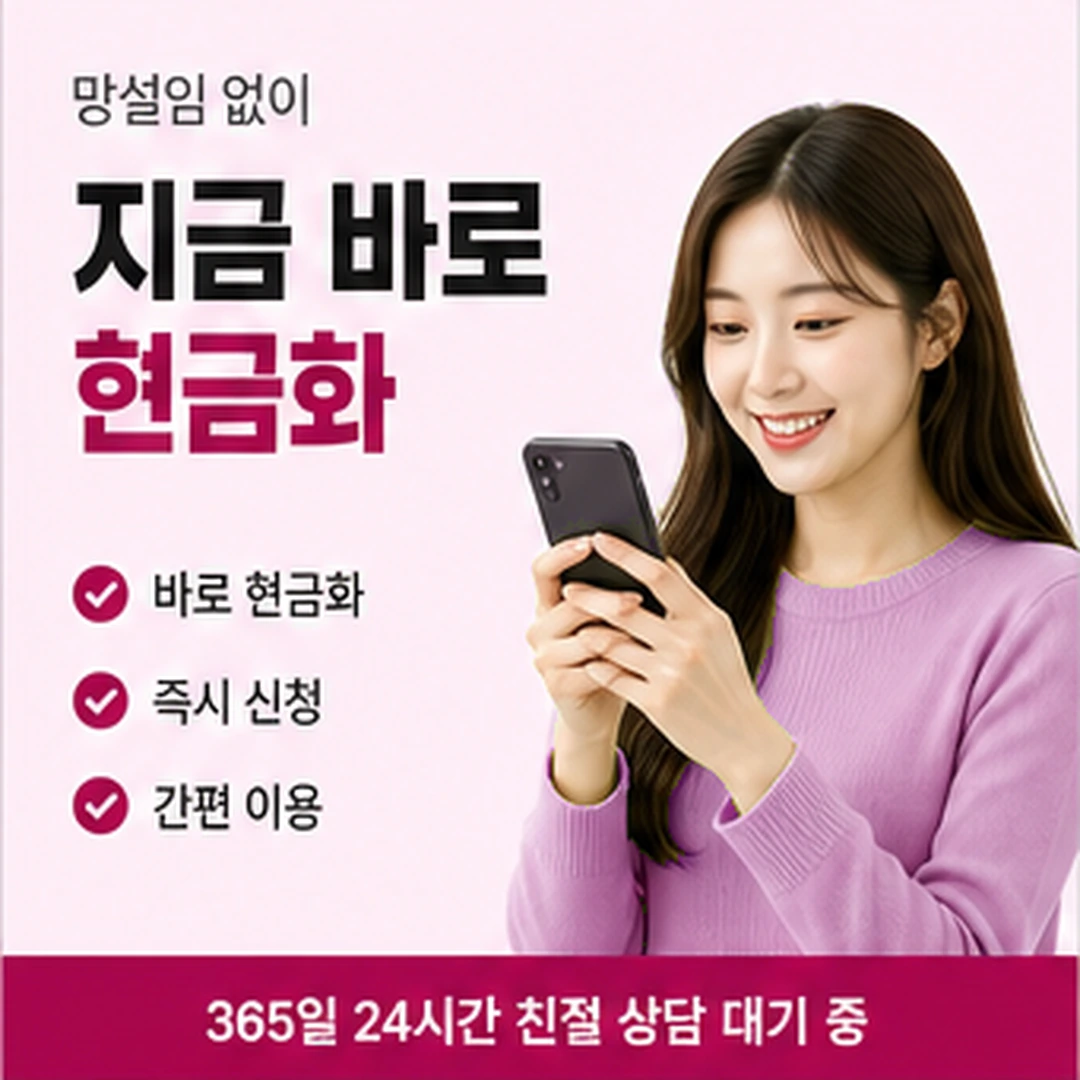 다음머니 카드현금화할부 개월 수 정하기 안내 배너