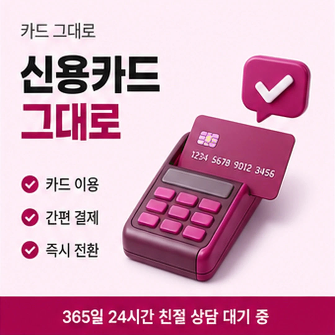 다음머니 카드현금화할부 여유 폭 남기기 안내 배너